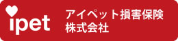 アイペット損害保険