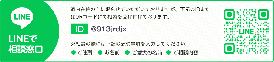 LINE